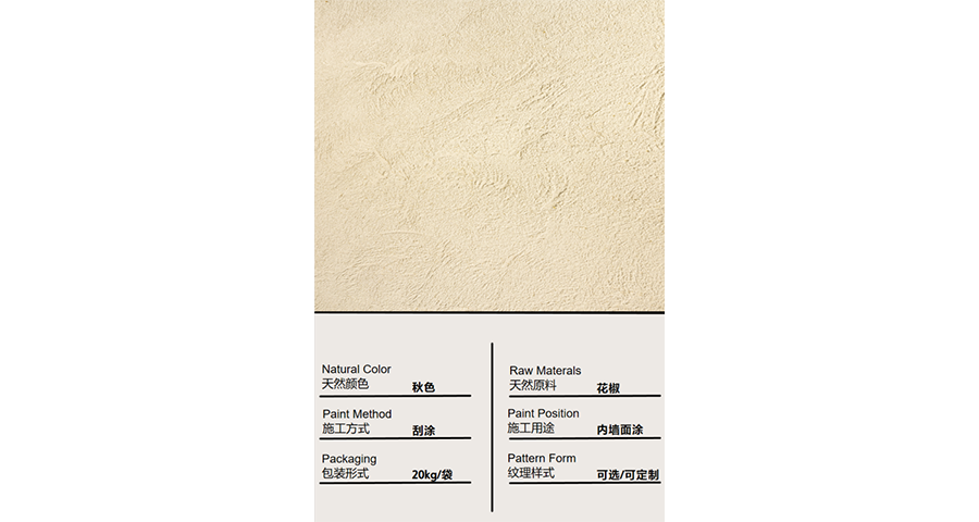 宁波无异味抹灰涂料批量供应,抹灰涂料