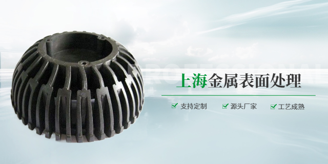 連云港表面處理聯(lián)系電話 上海國顏新能源科技供應(yīng)