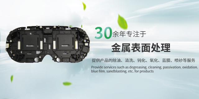 紹興醫(yī)療器械表面處理加工廠 上海國顏新能源科技供應(yīng)