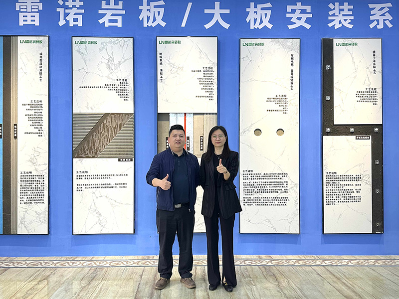 【企业动态】TCT协会秘书长胡雪艳到访雷诺瓷砖胶