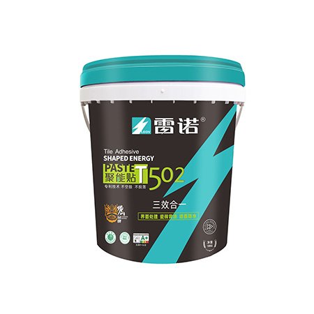 聚能贴T502