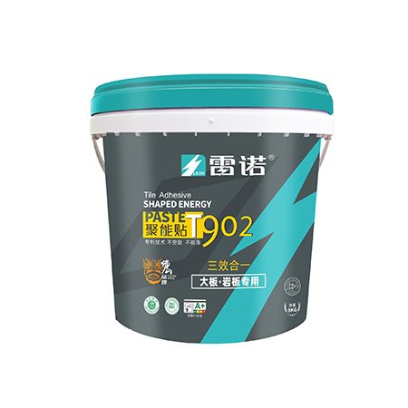 聚能贴T902