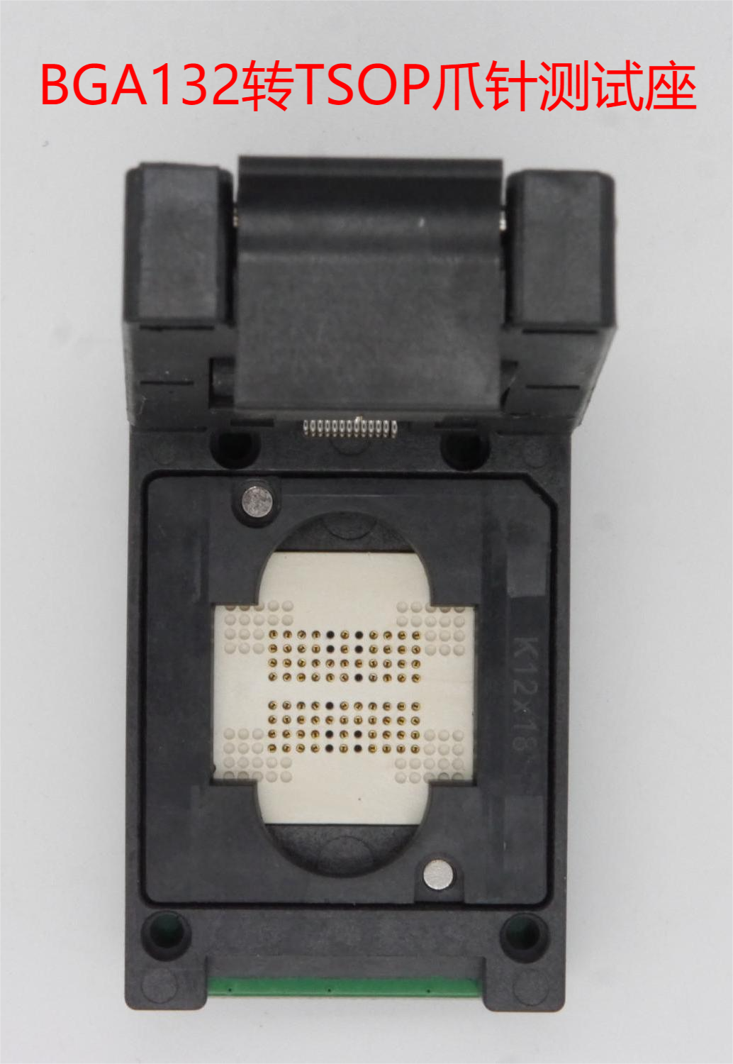 BGA132轉(zhuǎn)TSOP爪針測(cè)試座