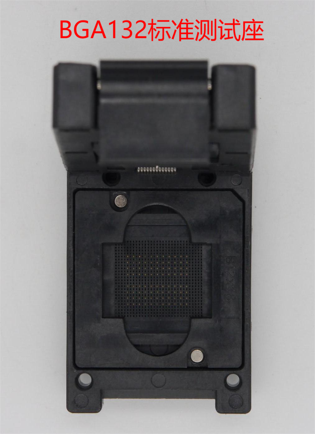BGA132標(biāo)準(zhǔn)彈片測(cè)試座