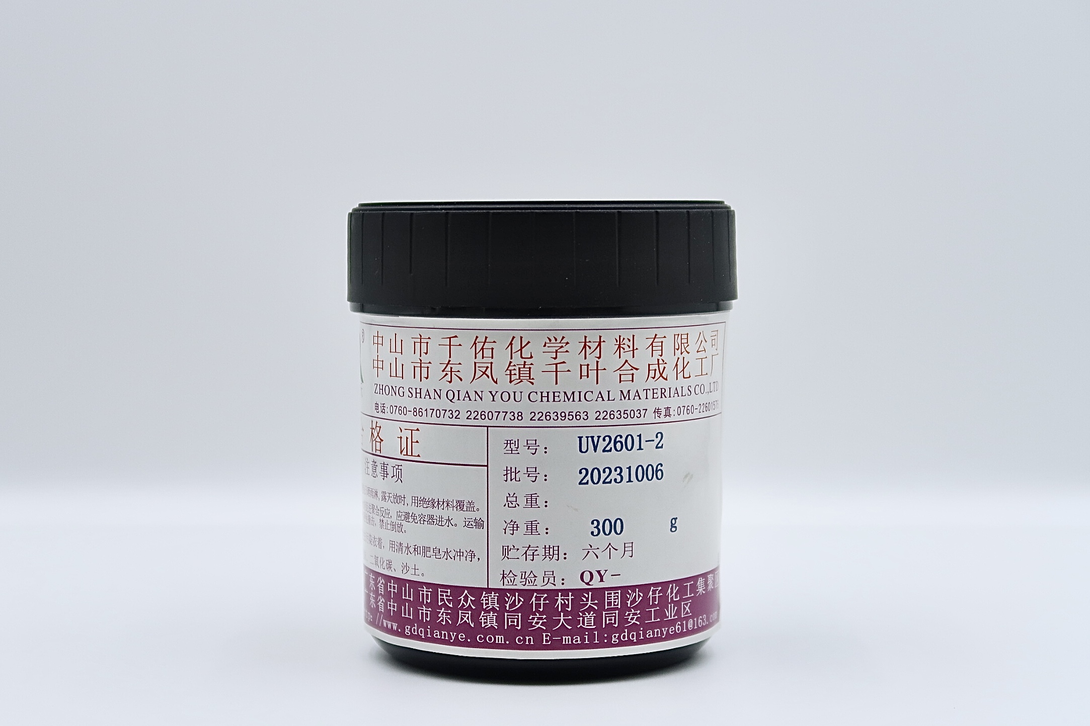 UV2601-2