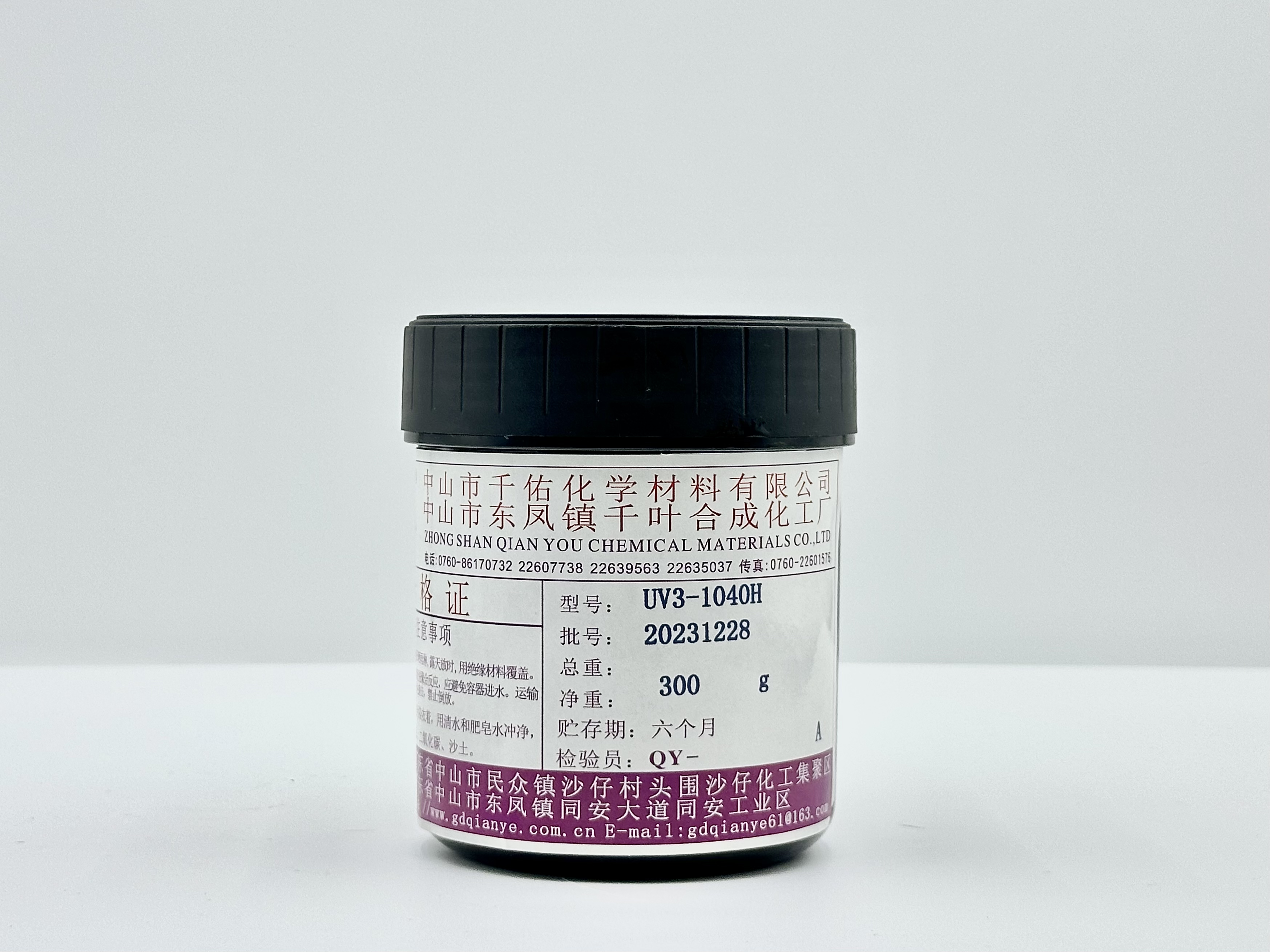 UV3-1040H