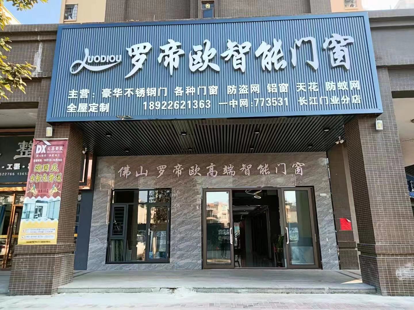 專賣店風采