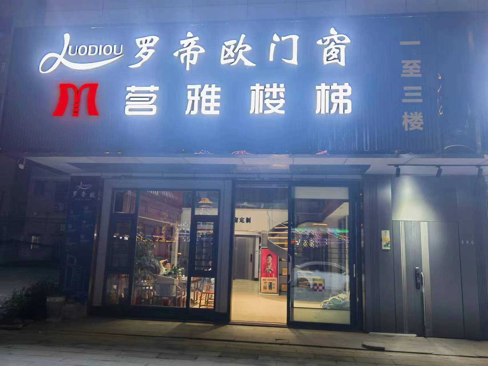專賣店風采