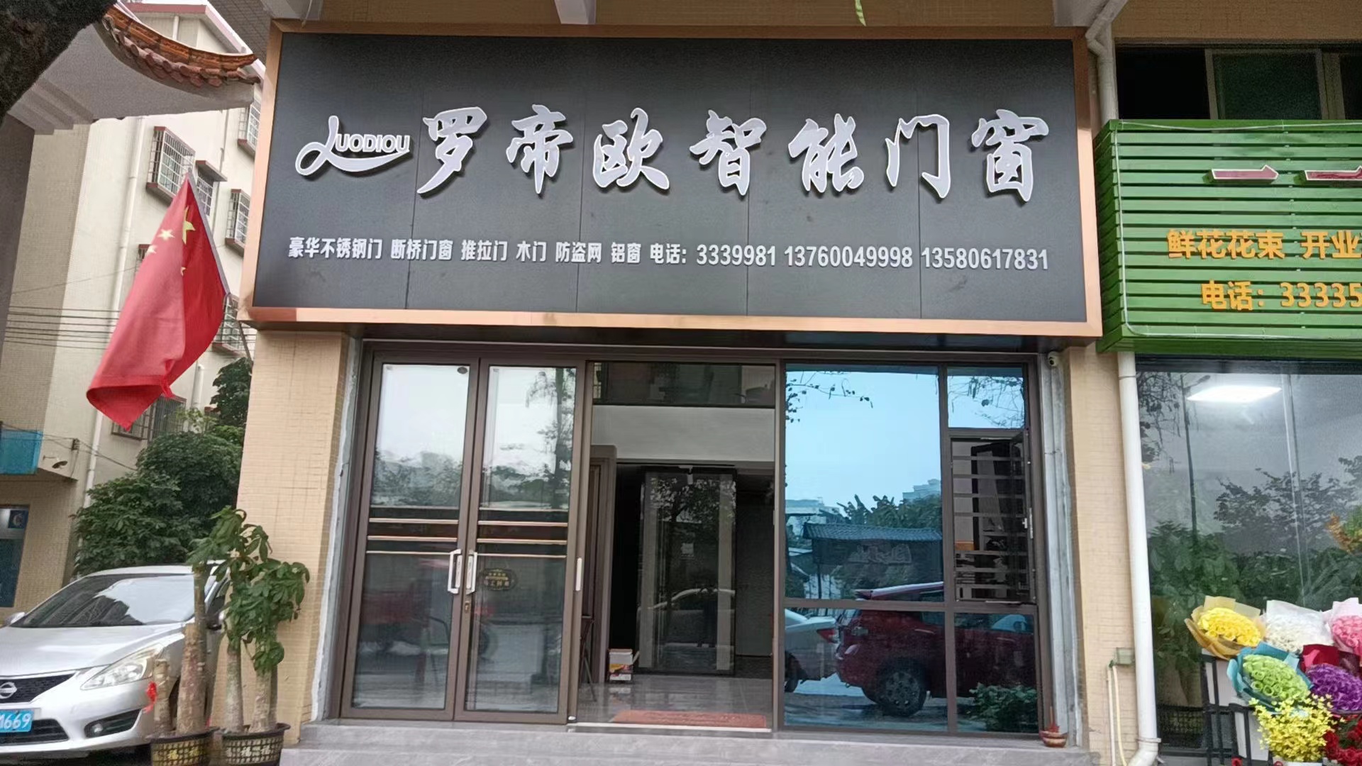 專賣店風采