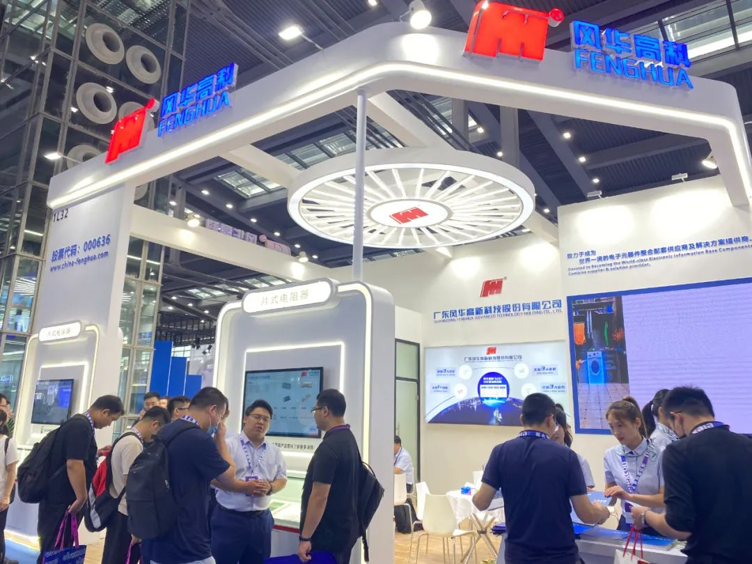 8月23-25日，風華高科攜系列產品亮相2023年ELEXCON深圳國際電子展。