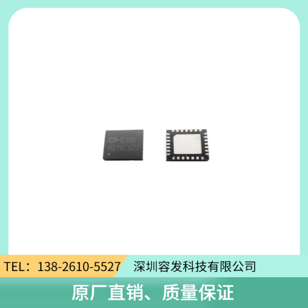 集成電路