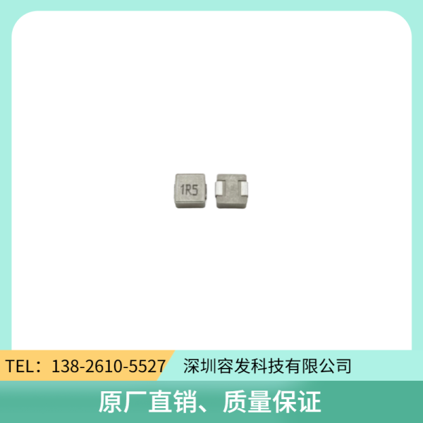 功率電感