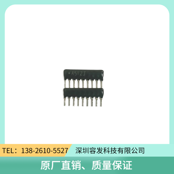 排阻