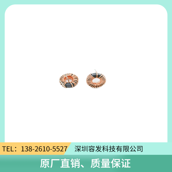 磁環電感