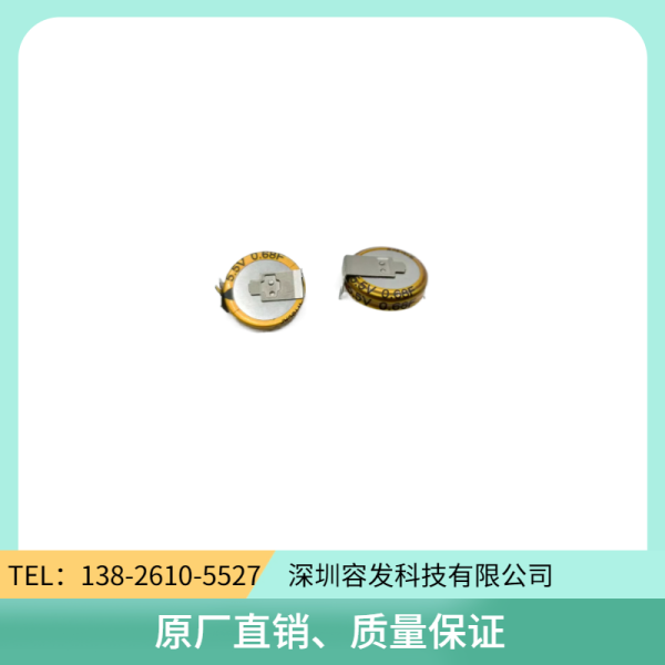 超級電容