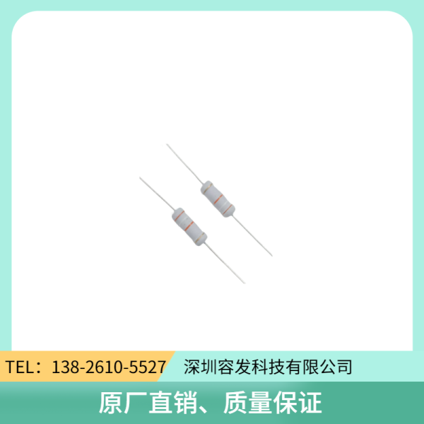 插件電阻