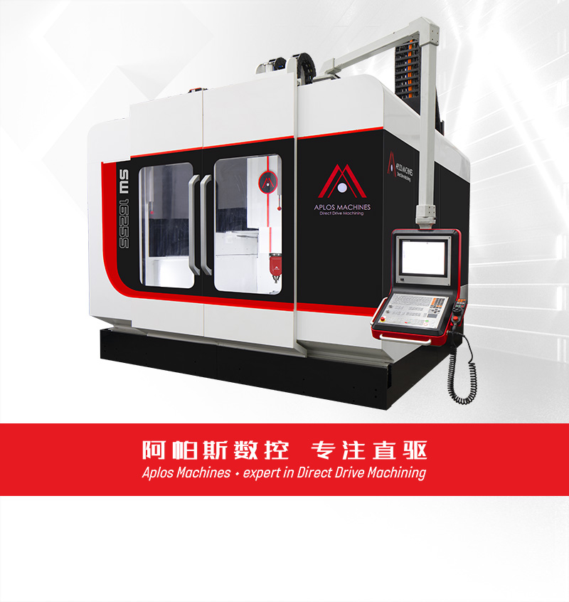 直驅機床：現代制造業的高效利器