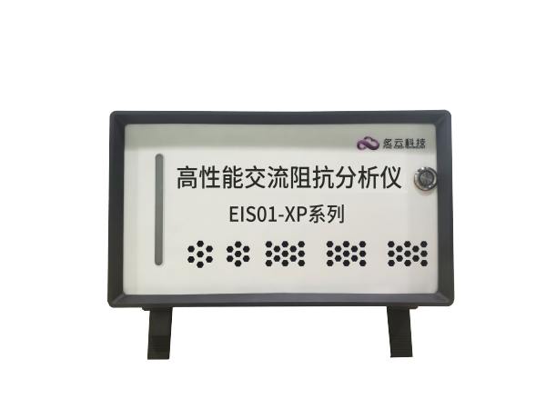 高性能交流阻抗分析儀EIS01-XP系列