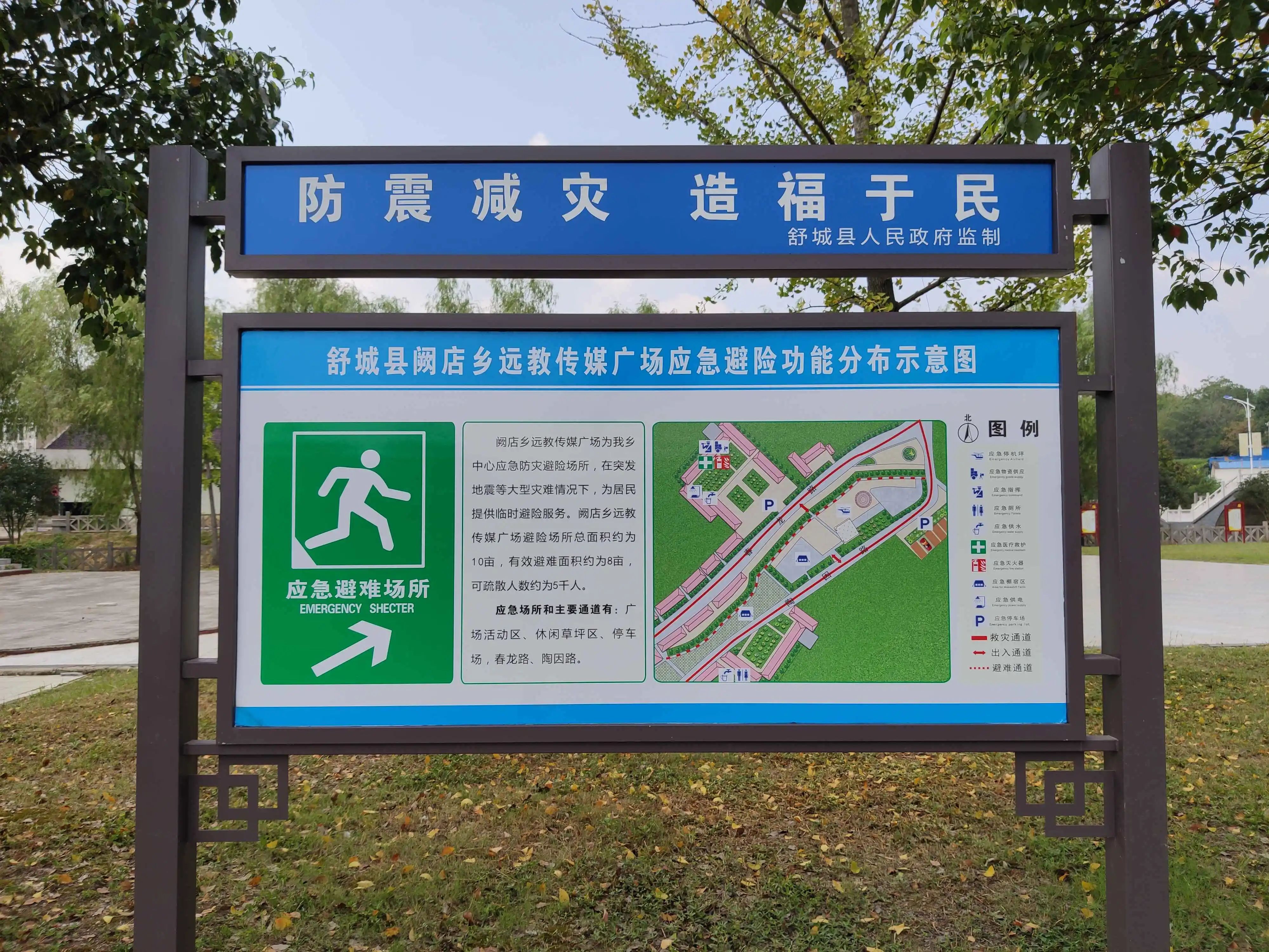 安装人防 | 应急避难场所标识牌 让安全为生命护航!_山东正源数智科技有限公司