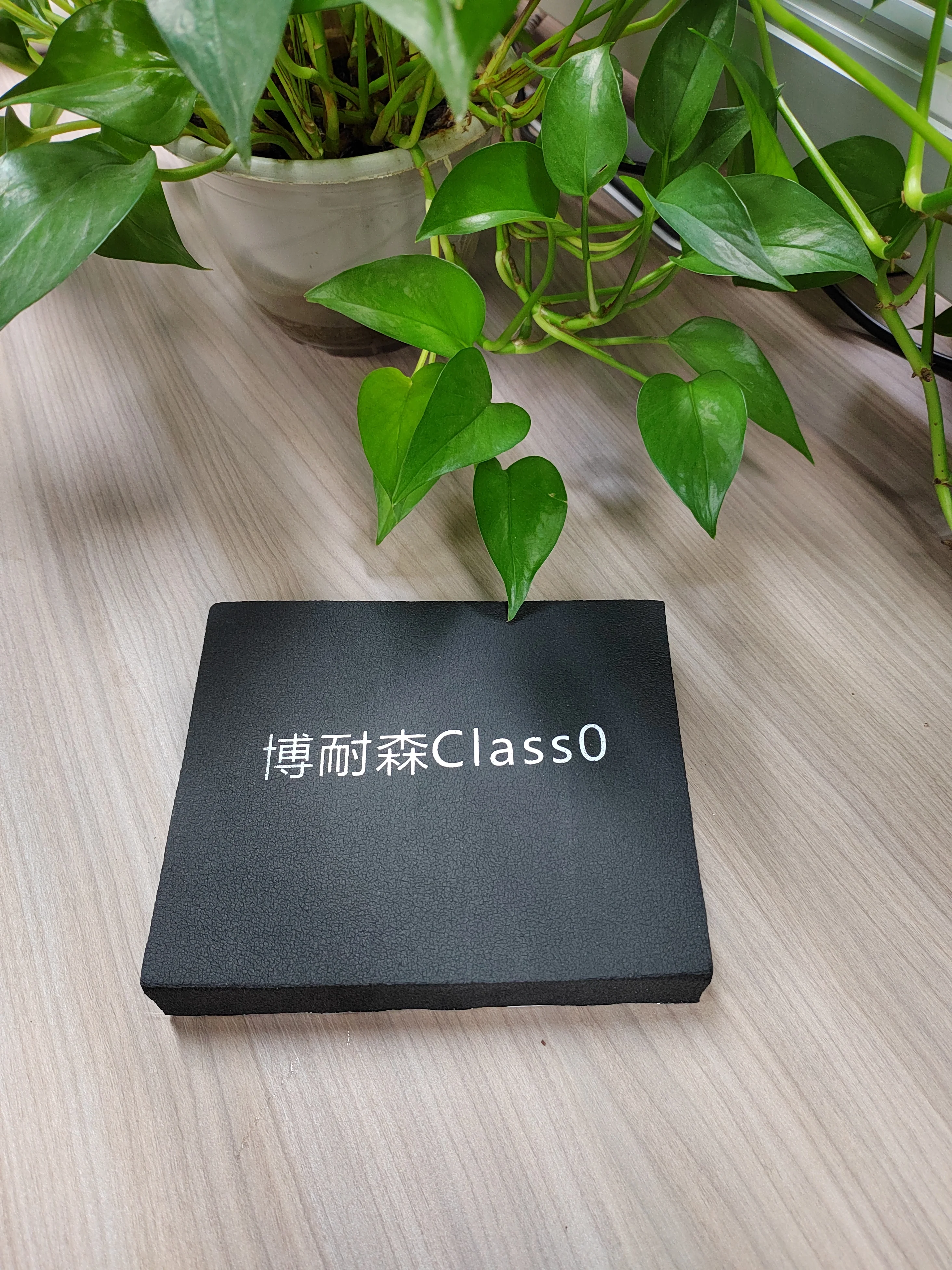 橡塑Class0級(jí)