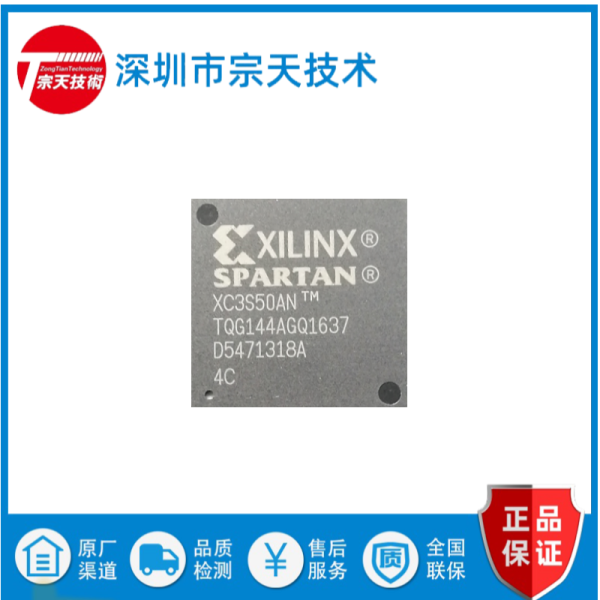XC3S50AN-4TQG144C