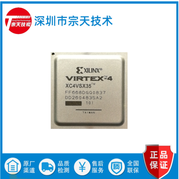 XC4VSX35-10FFG668I