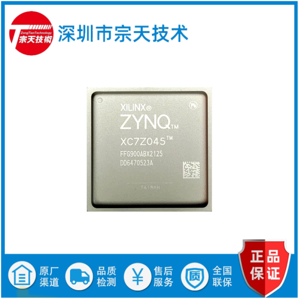 XC7Z045-2FFG900I