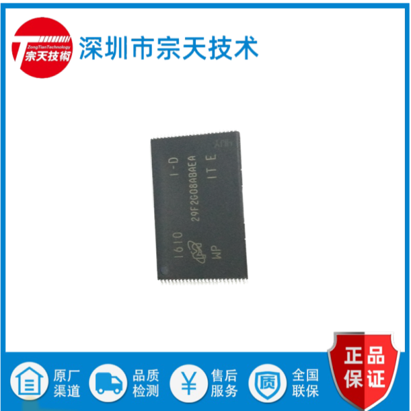 MT29F2G08ABAEAWP-IT:E