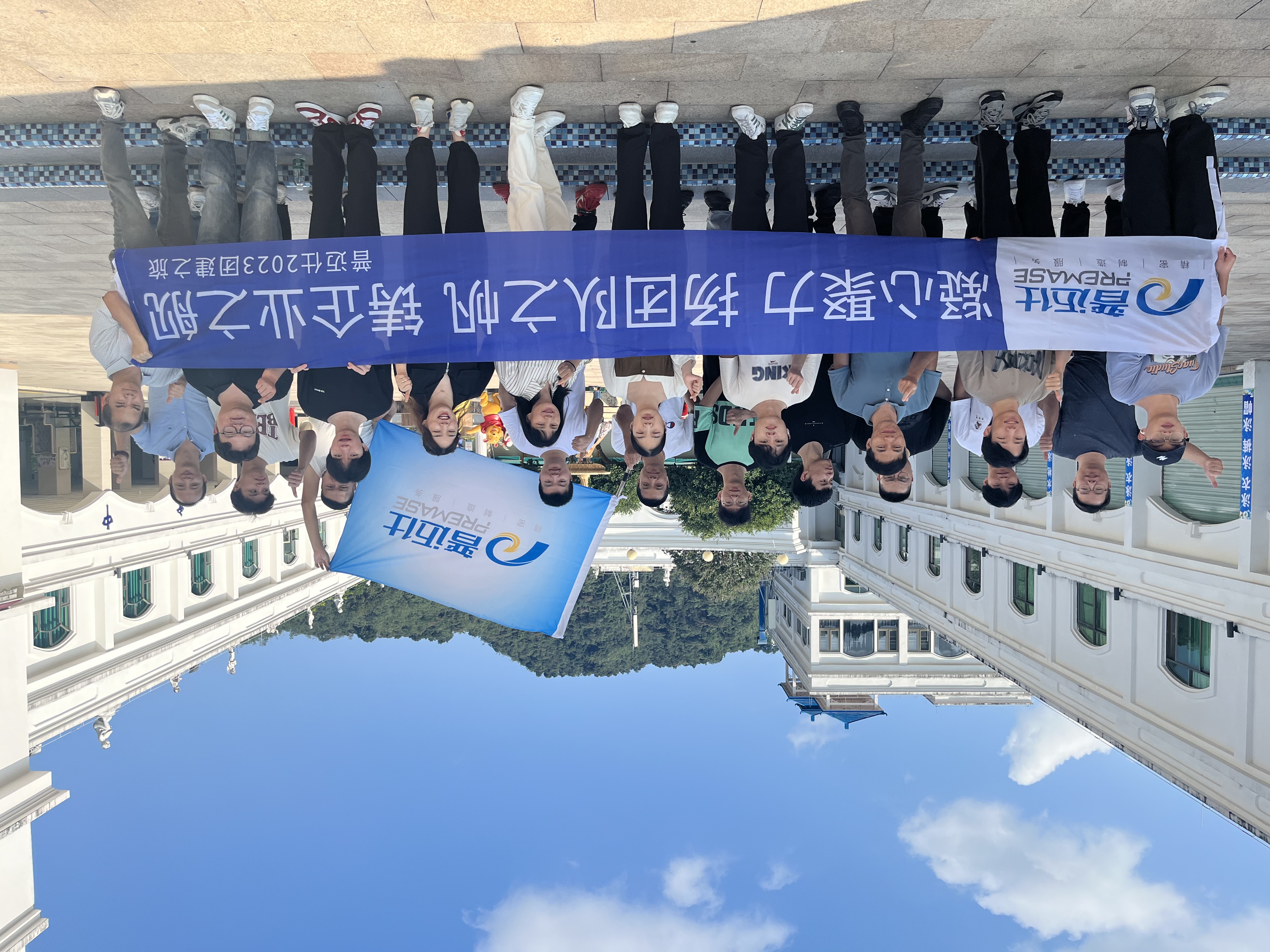 乘風破浪、筑夢遠航