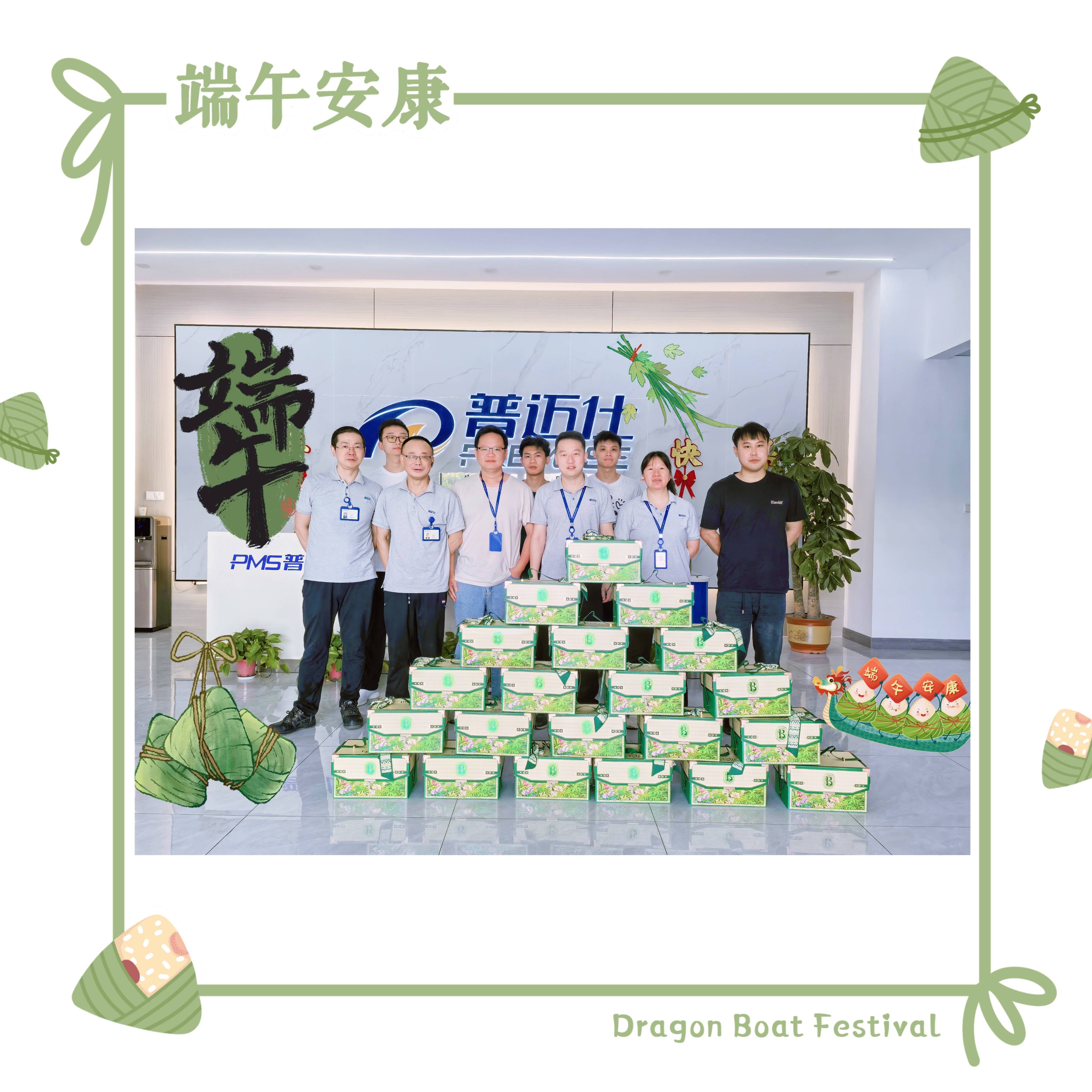 普邁仕端午傳情，粽香暖人心