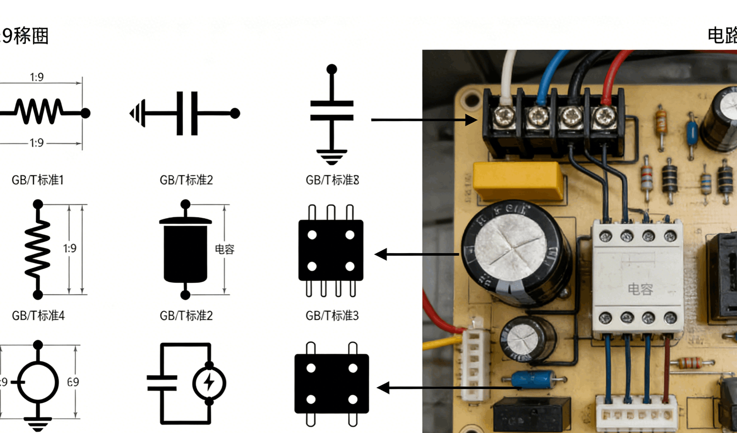 電工必備技能：電氣圖組成解析與識圖基本功修煉