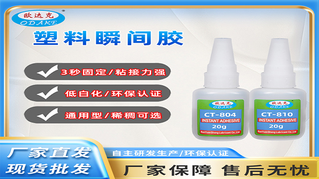 快干瞬间胶机械设备,瞬间胶