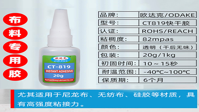 工业瞬间胶玩具,瞬间胶
