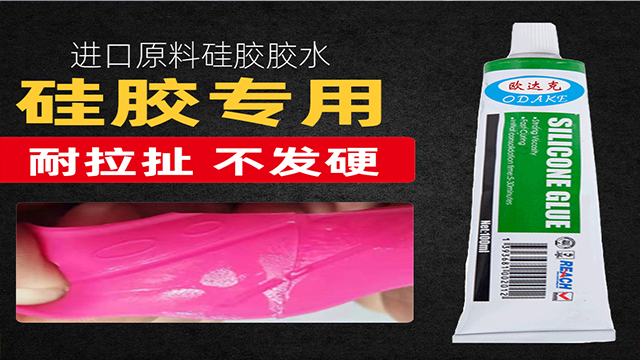 常州工业室温固化硅橡胶电动牙刷用,室温固化硅橡胶