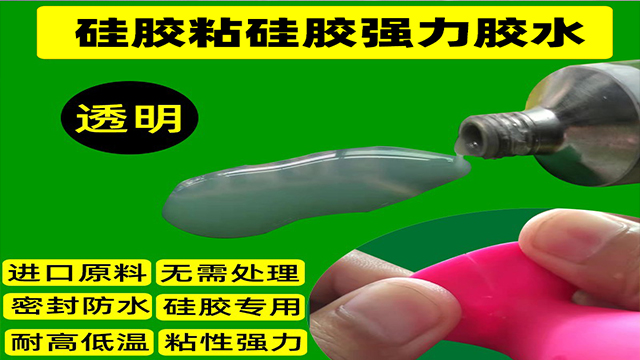 常州工业室温固化硅橡胶电动牙刷用