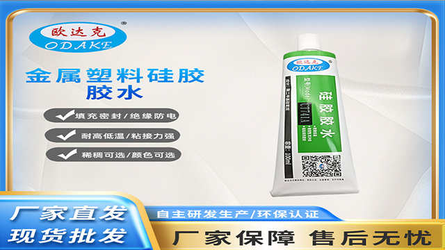 常州工业室温固化硅橡胶电动牙刷用,室温固化硅橡胶