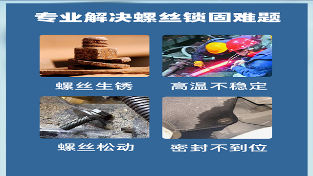 广州食品级螺丝胶管道螺纹用,食品级螺丝胶