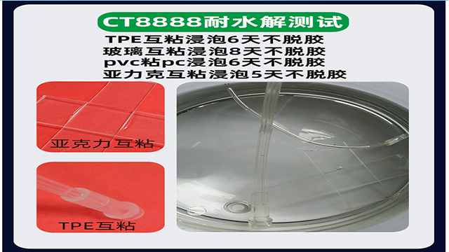 惠州耐水煮UV无影胶,UV无影胶
