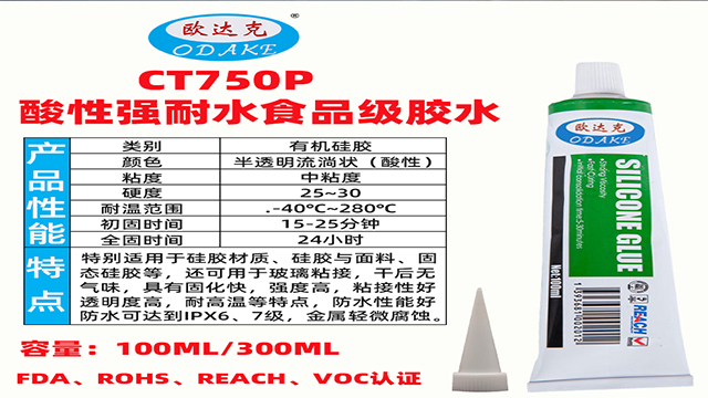 食品级硅胶胶水哪家好,食品级硅胶胶水