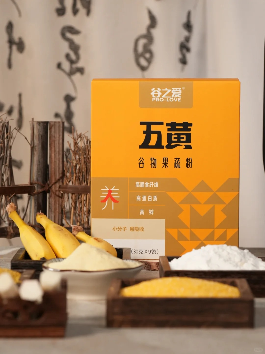 谷之爱五黄谷物果蔬粉测评：儿童食养、叶黄素酯护眼的新选择！
