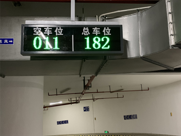 車(chē)位引導(dǎo)屏在停車(chē)場(chǎng)的重要性