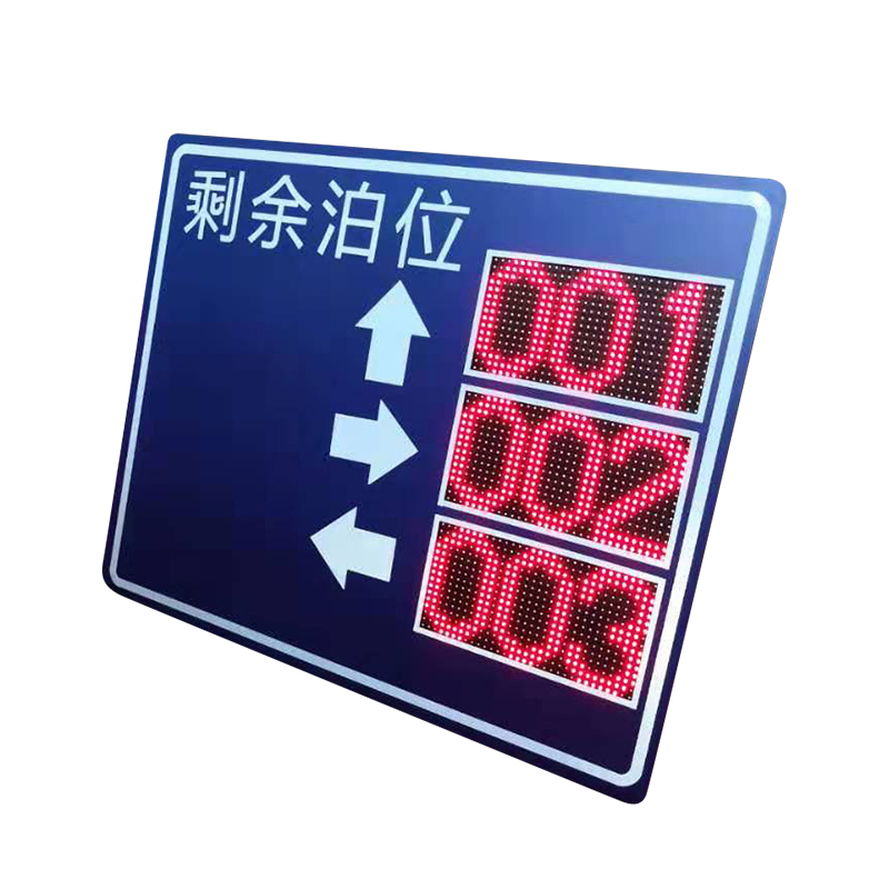 交通誘導(dǎo)屏