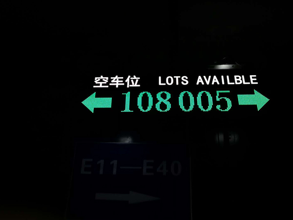 車(chē)位引導(dǎo)屏安裝注意事項(xiàng)