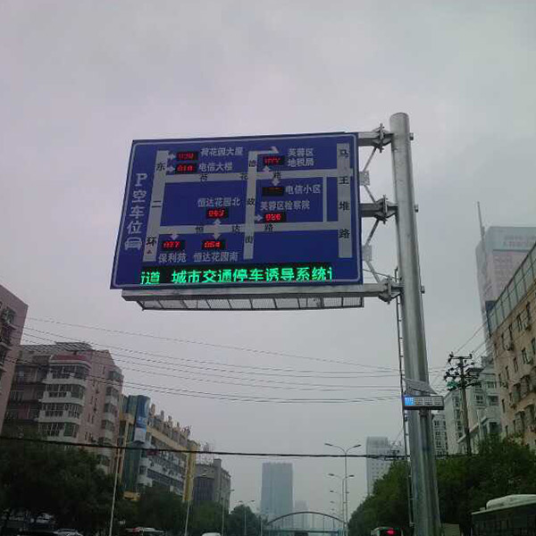 復合式一級交通誘導屏