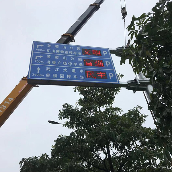 復合式二級交通誘導屏