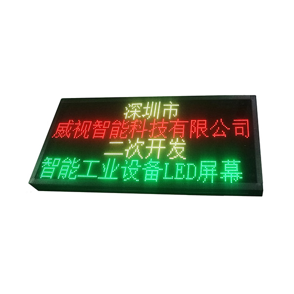 3.75雙色10字4行屏