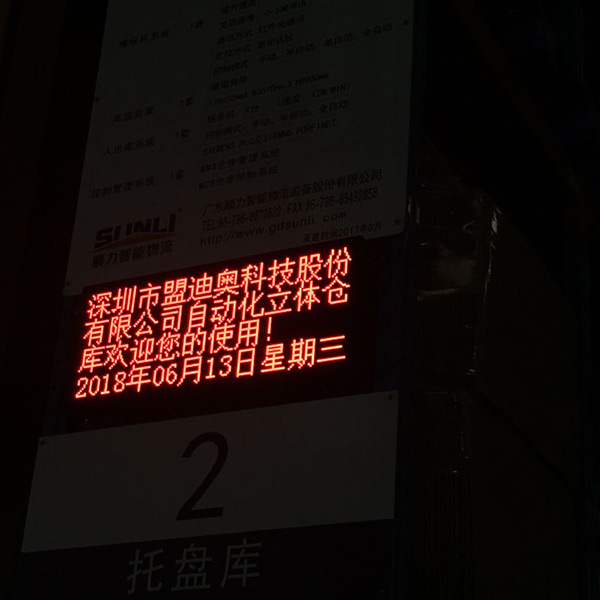 深圳盟迪奧3.75單紅