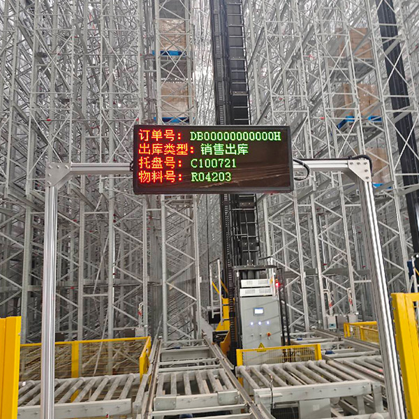 室內P4.75雙色12字4行