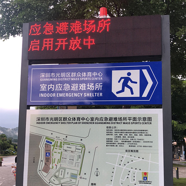 雙面警報(bào)屏