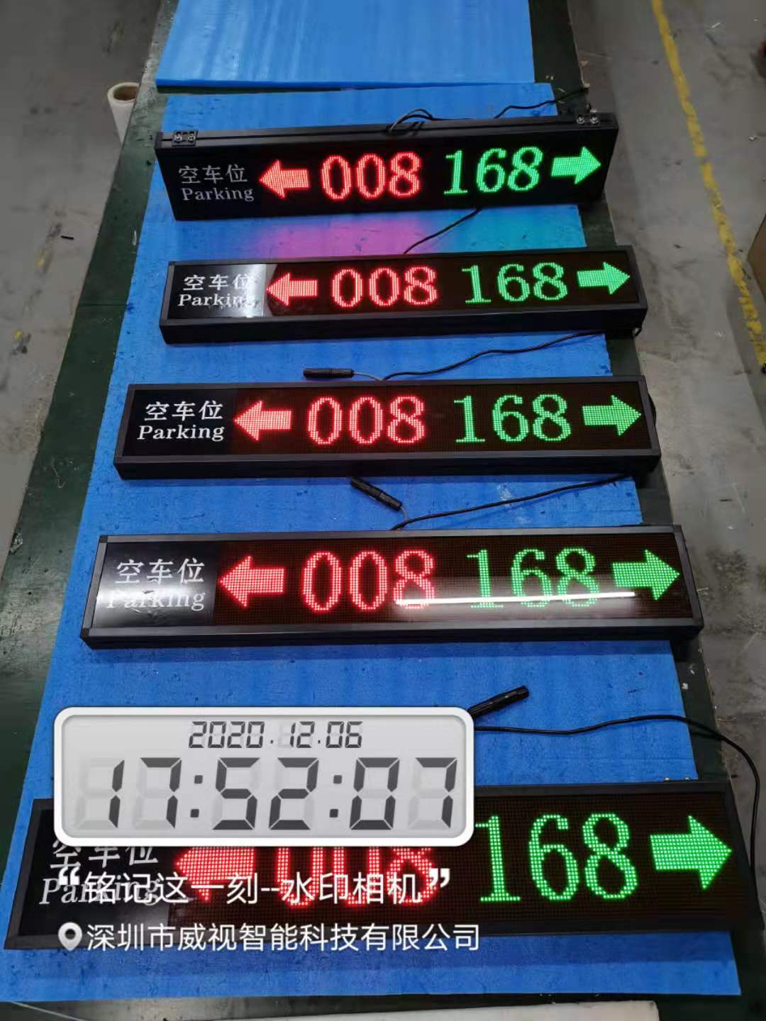 車位引導(dǎo)屏的分類與應(yīng)用